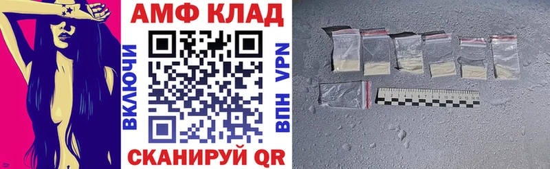 Амфетамин VHQ  Купить где  Струнино 