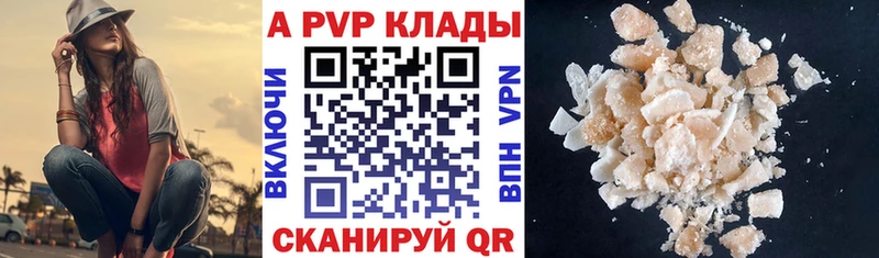 A-PVP мука  Купить где  Струнино 