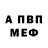 Метамфетамин винт Kartoshecka Feo